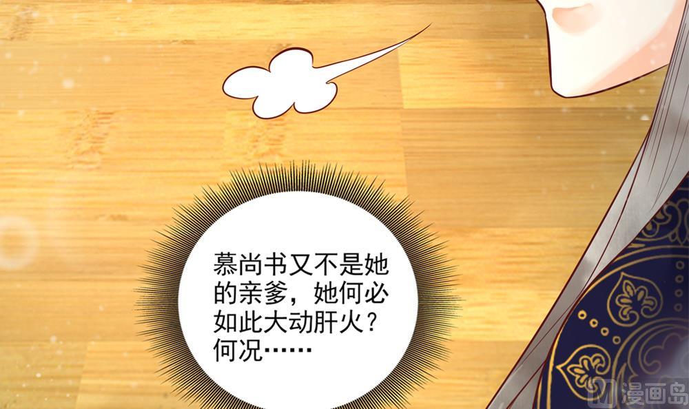 第47话 王爷小心眼！(1/2)-第47话