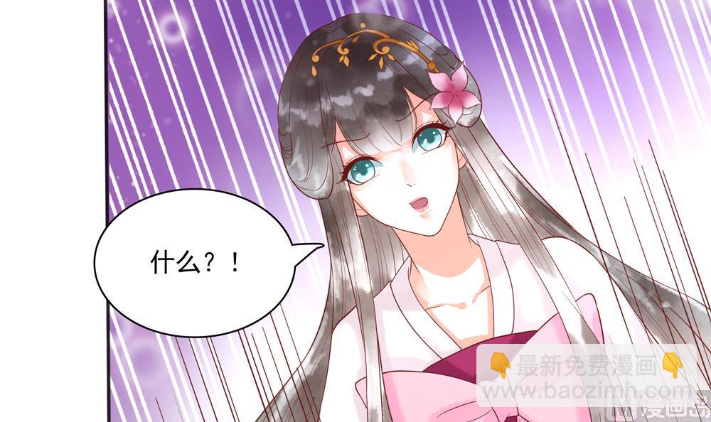 第47话 王爷小心眼！(1/2)-第47话