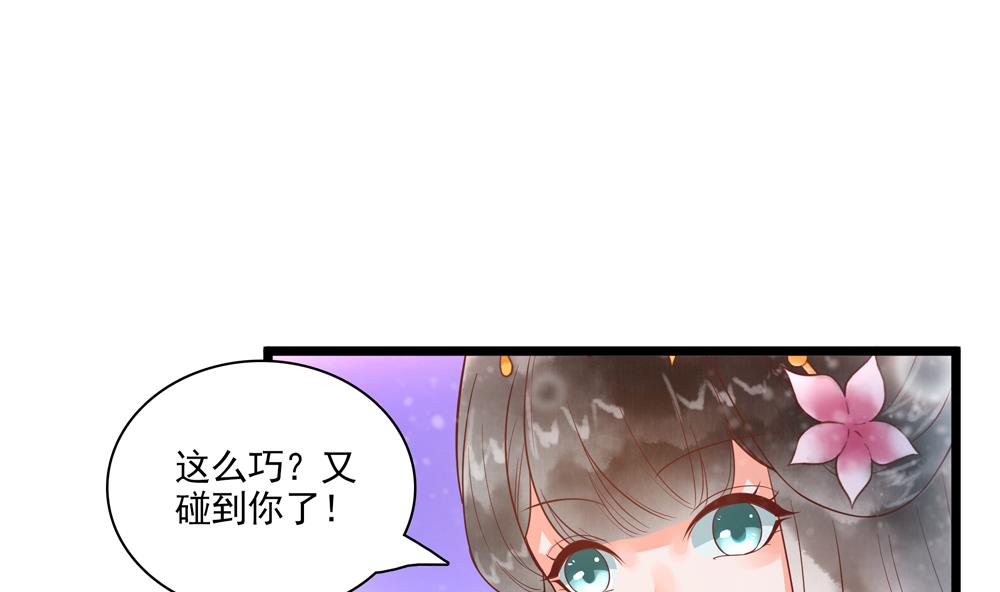 第49话 我可是你弟媳！(1/2)-第49话