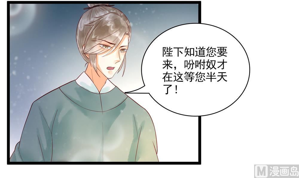 第49话 我可是你弟媳！(1/2)-第49话