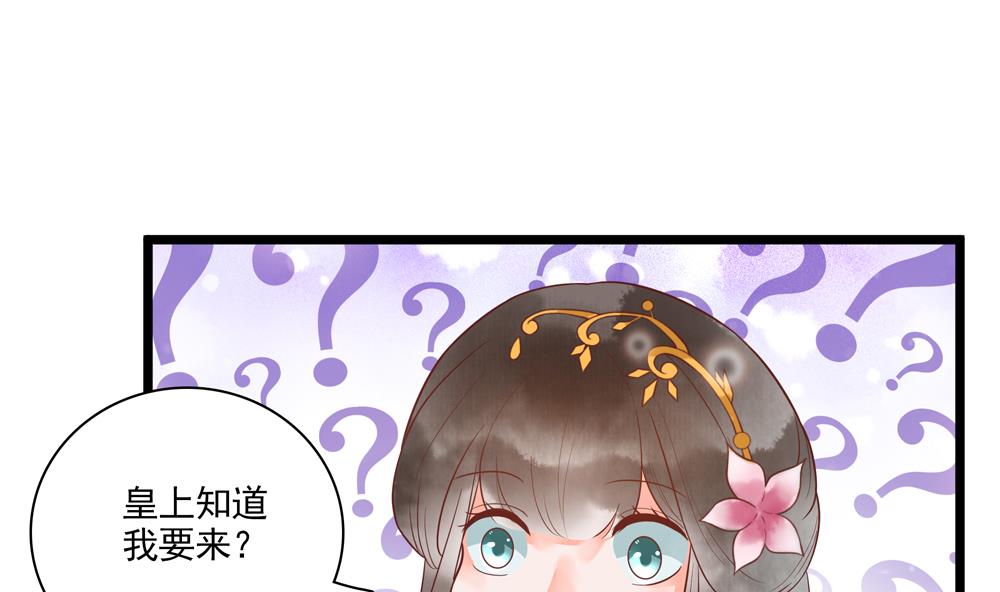 第49话 我可是你弟媳！(1/2)-第49话
