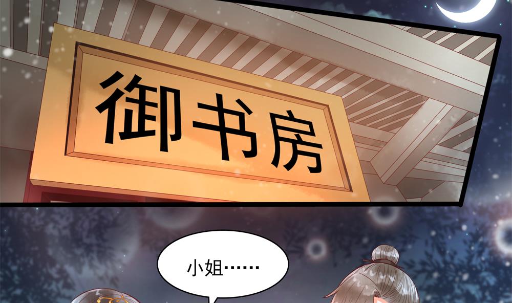 第49话 我可是你弟媳！(1/2)-第49话