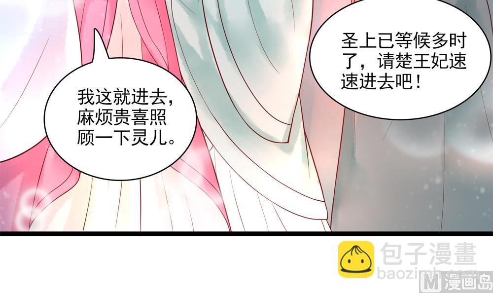 第49话 我可是你弟媳！(1/2)-第49话