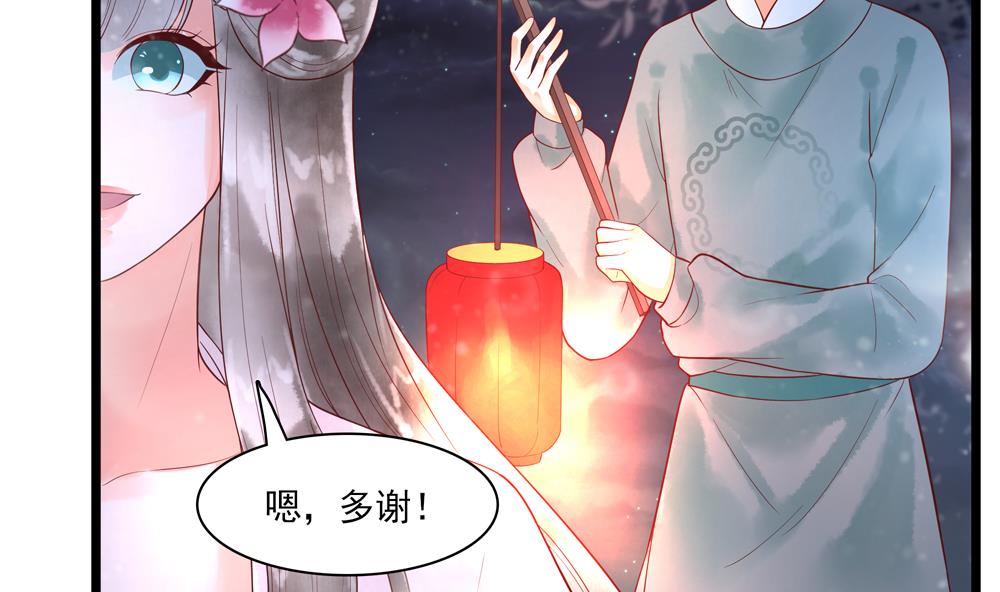 第49话 我可是你弟媳！(1/2)-第49话