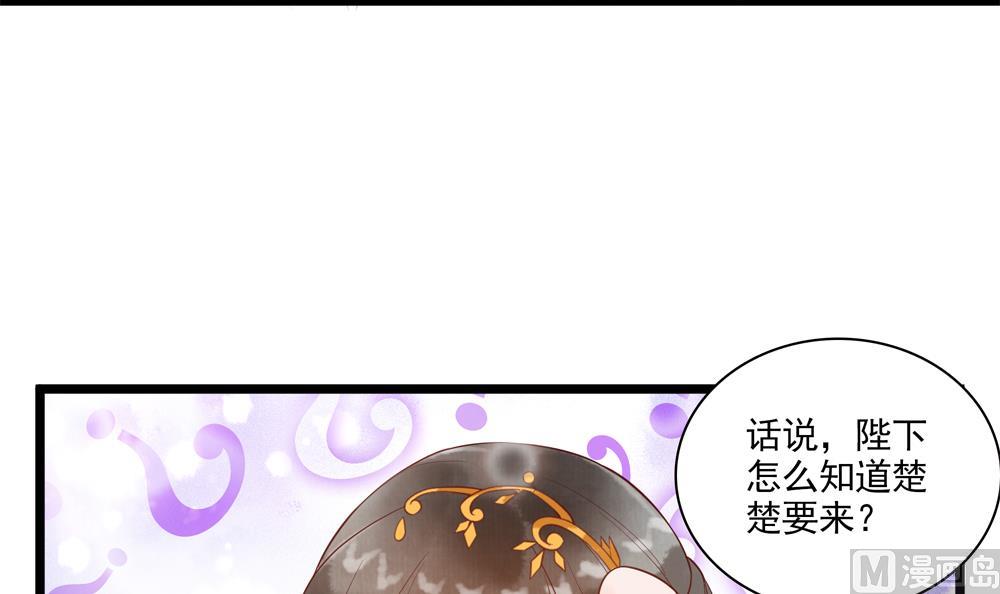 第49话 我可是你弟媳！(1/2)-第49话
