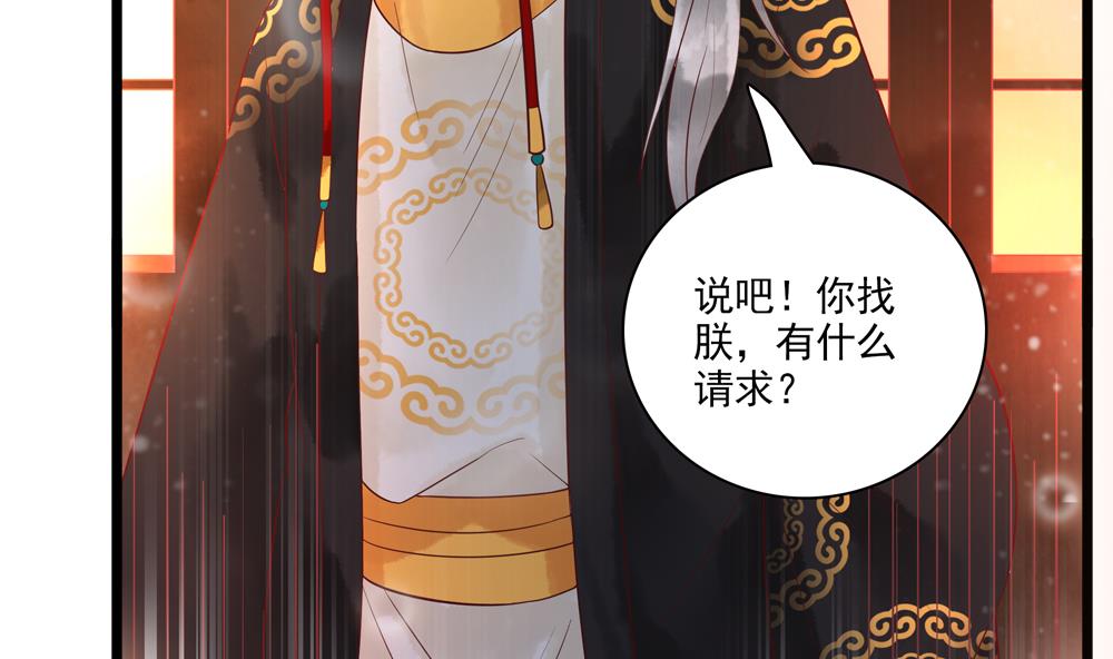 第49话 我可是你弟媳！(1/2)-第49话