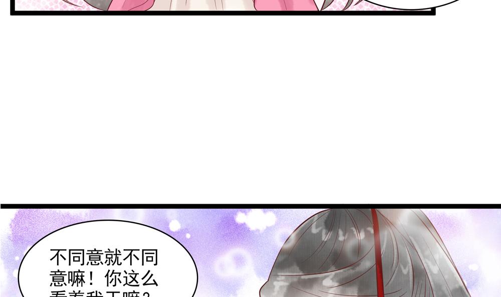 第49话 我可是你弟媳！(1/2)-第49话