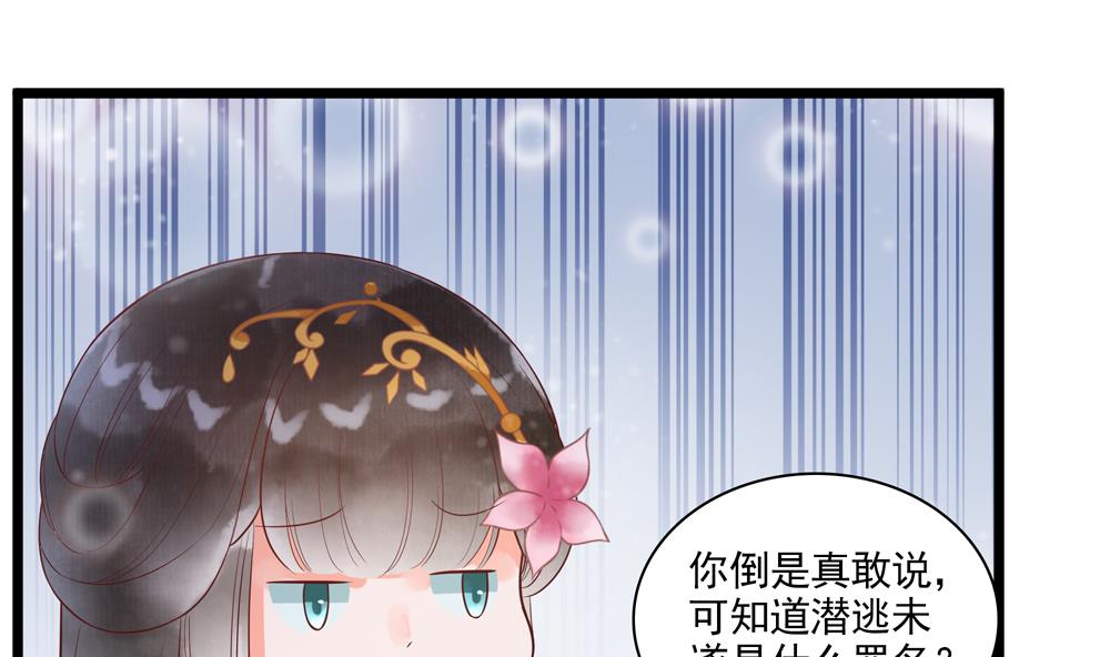 第49话 我可是你弟媳！(1/2)-第49话