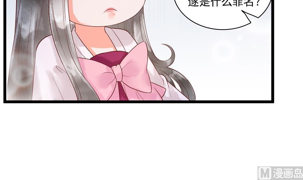 第49话 我可是你弟媳！(1/2)-第49话