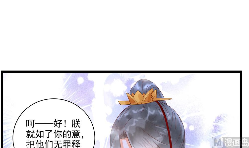 第49话 我可是你弟媳！(1/2)-第49话