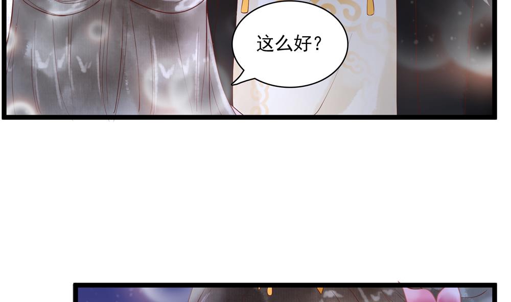 第49话 我可是你弟媳！(1/2)-第49话