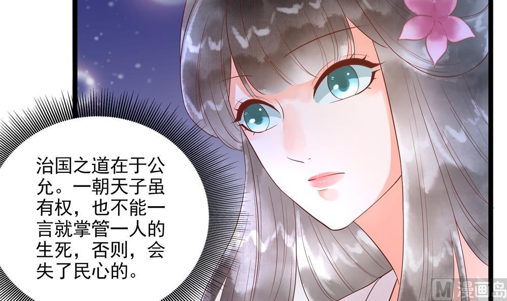 第49话 我可是你弟媳！(1/2)-第49话