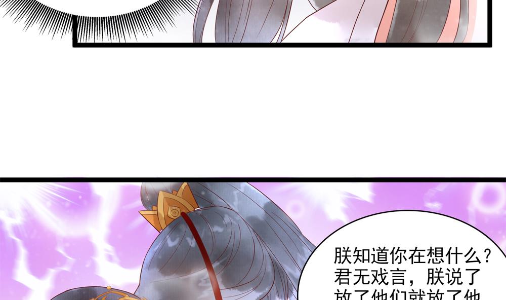 第49话 我可是你弟媳！(1/2)-第49话