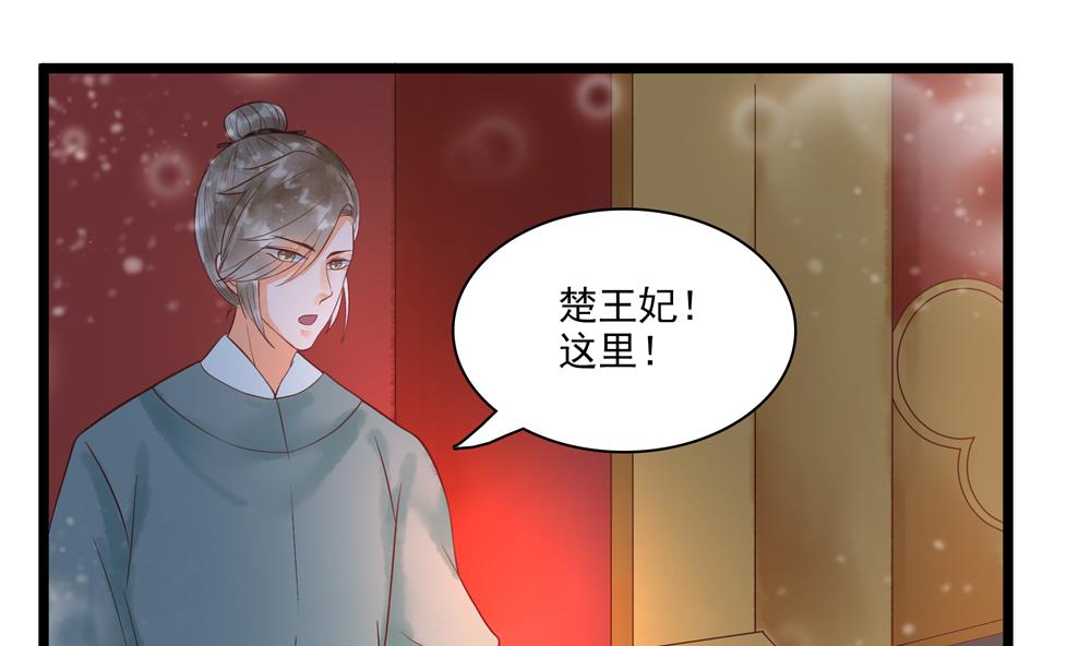 第49话 我可是你弟媳！(1/2)-第49话