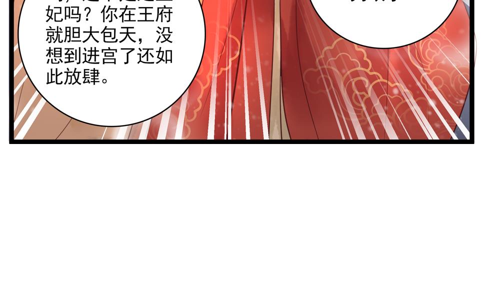 第51话 给我掌嘴！-第51话