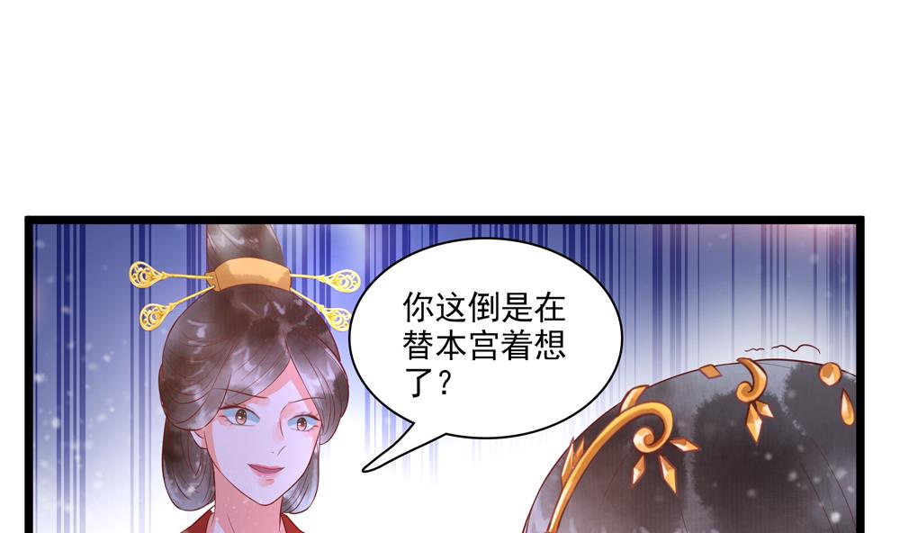 第51话 给我掌嘴！-第51话