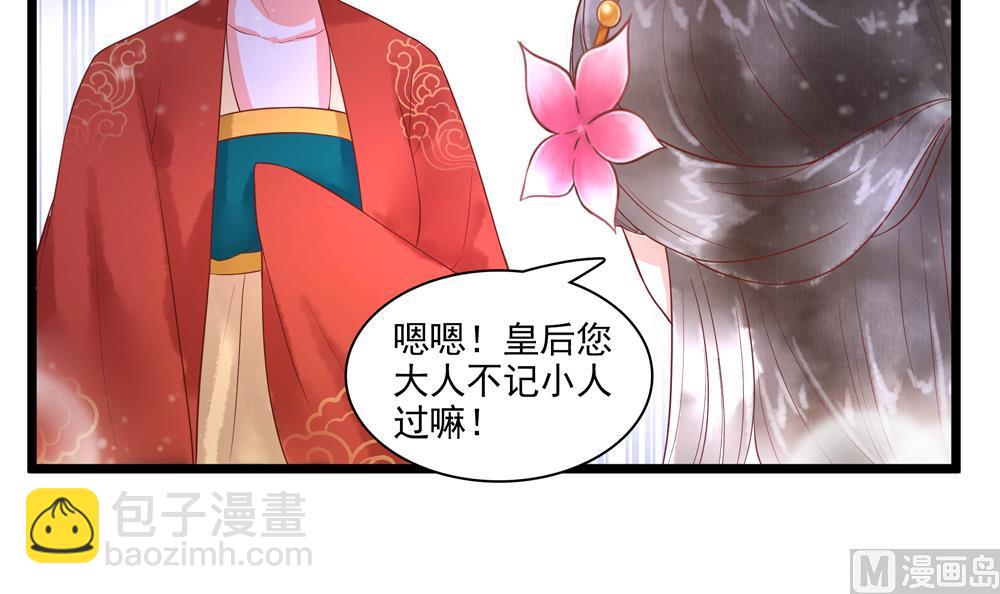 第51话 给我掌嘴！-第51话