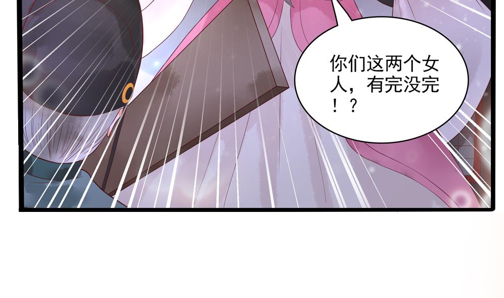 第51话 给我掌嘴！-第51话