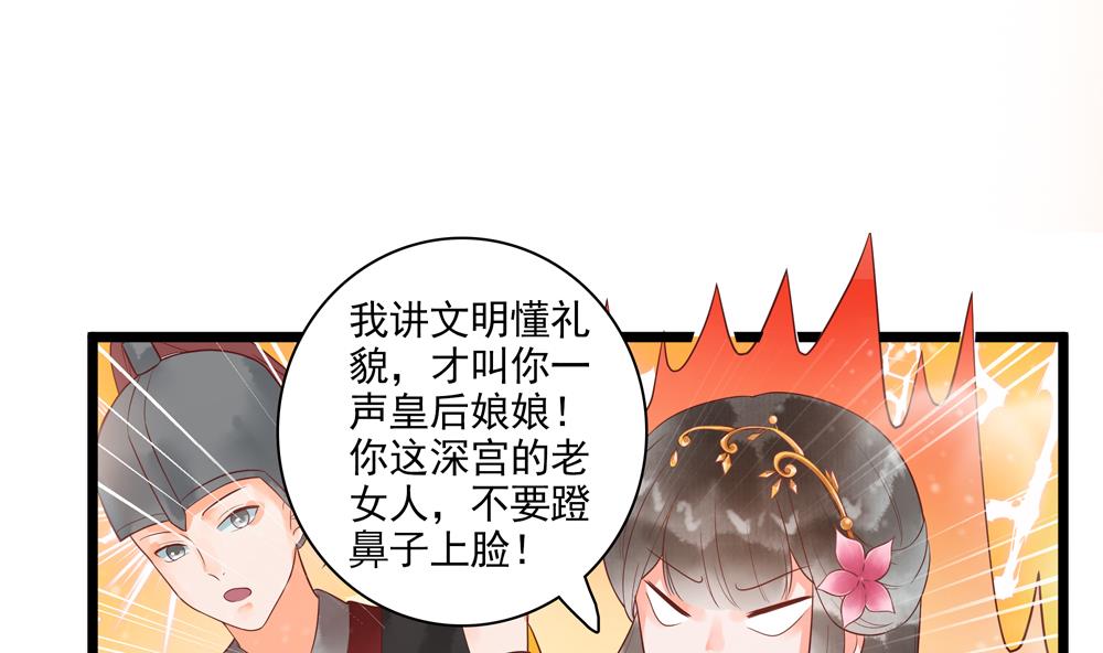 第51话 给我掌嘴！-第51话