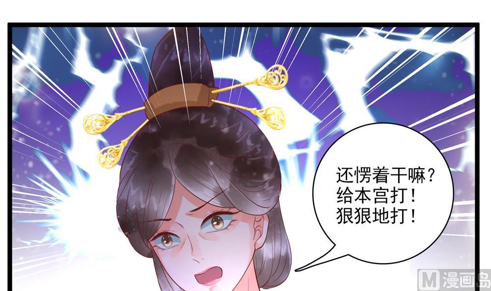 第51话 给我掌嘴！-第51话