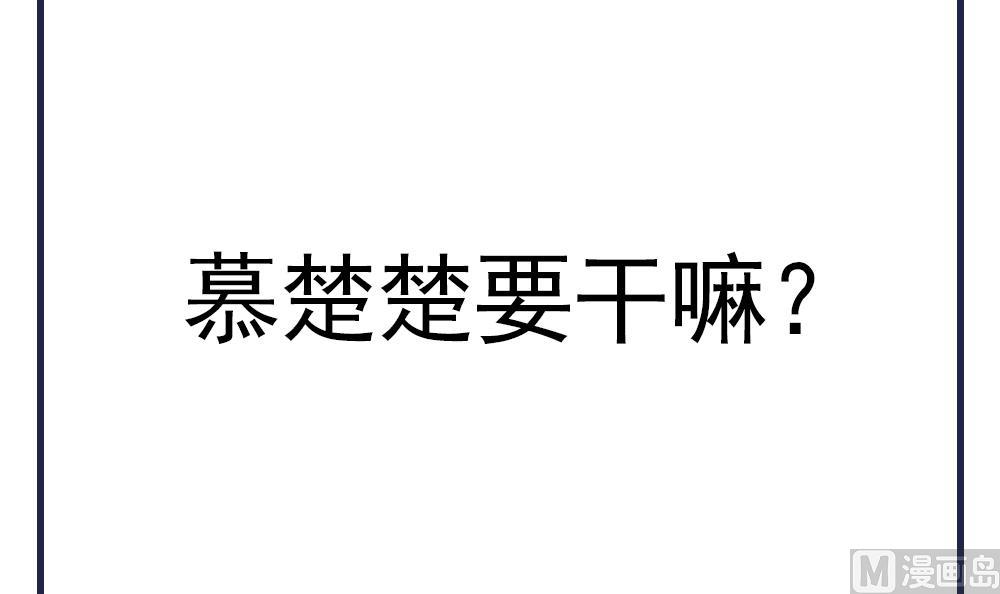 第51话 给我掌嘴！-第51话