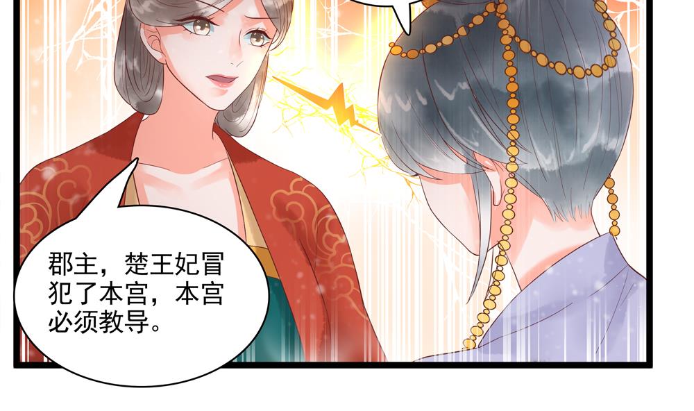 第53话 郡主好惨-第53话