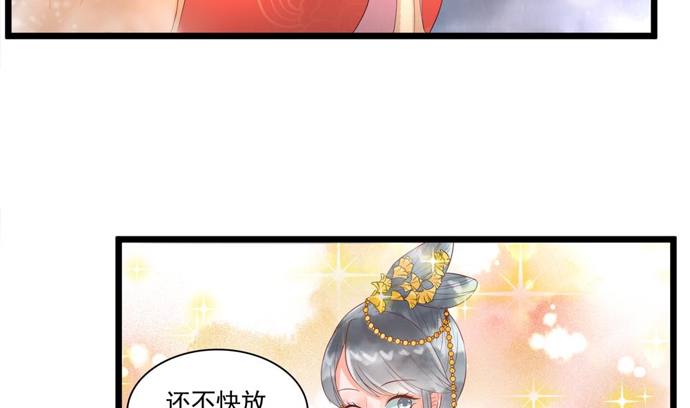 第53话 郡主好惨-第53话