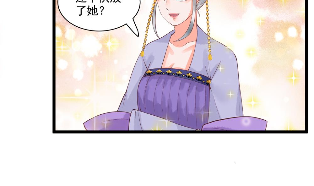 第53话 郡主好惨-第53话