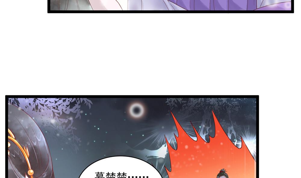第53话 郡主好惨-第53话
