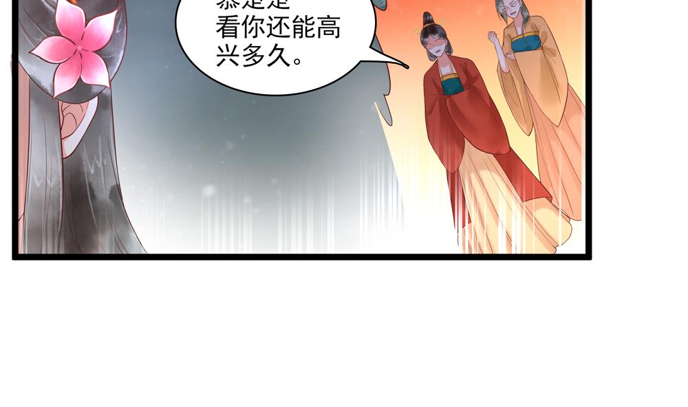 第53话 郡主好惨-第53话