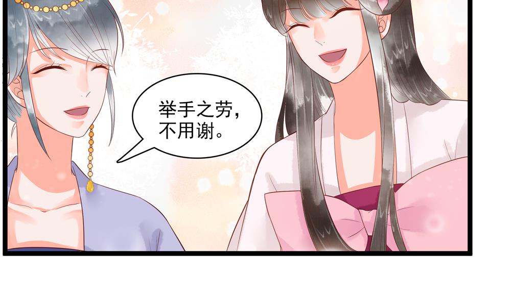 第53话 郡主好惨-第53话