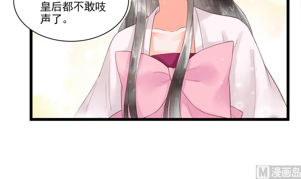 第53话 郡主好惨-第53话