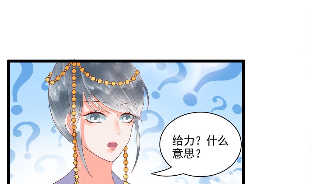第53话 郡主好惨-第53话