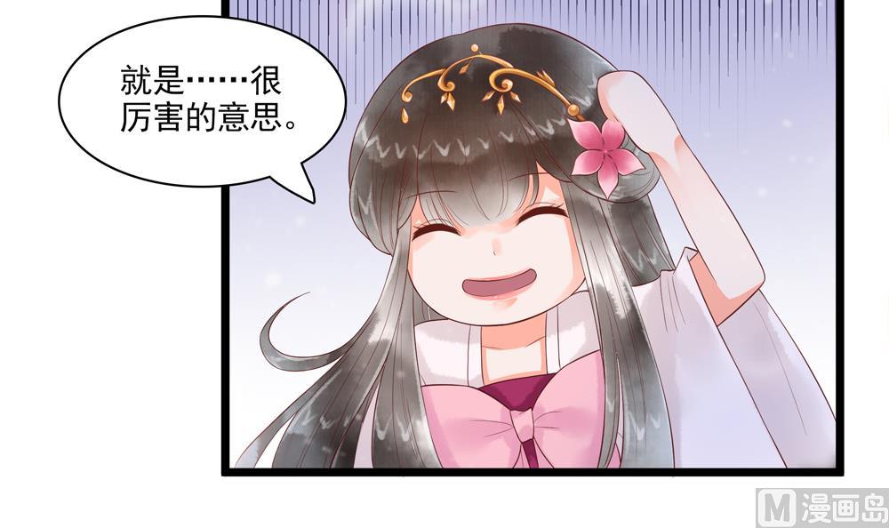 第53话 郡主好惨-第53话