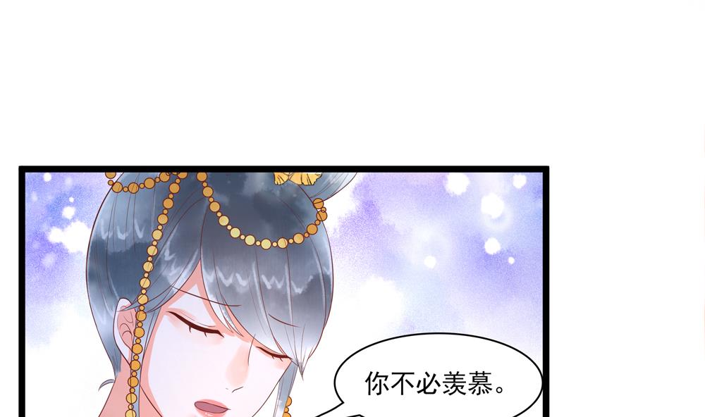 第53话 郡主好惨-第53话