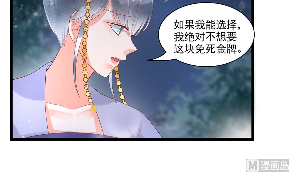 第53话 郡主好惨-第53话