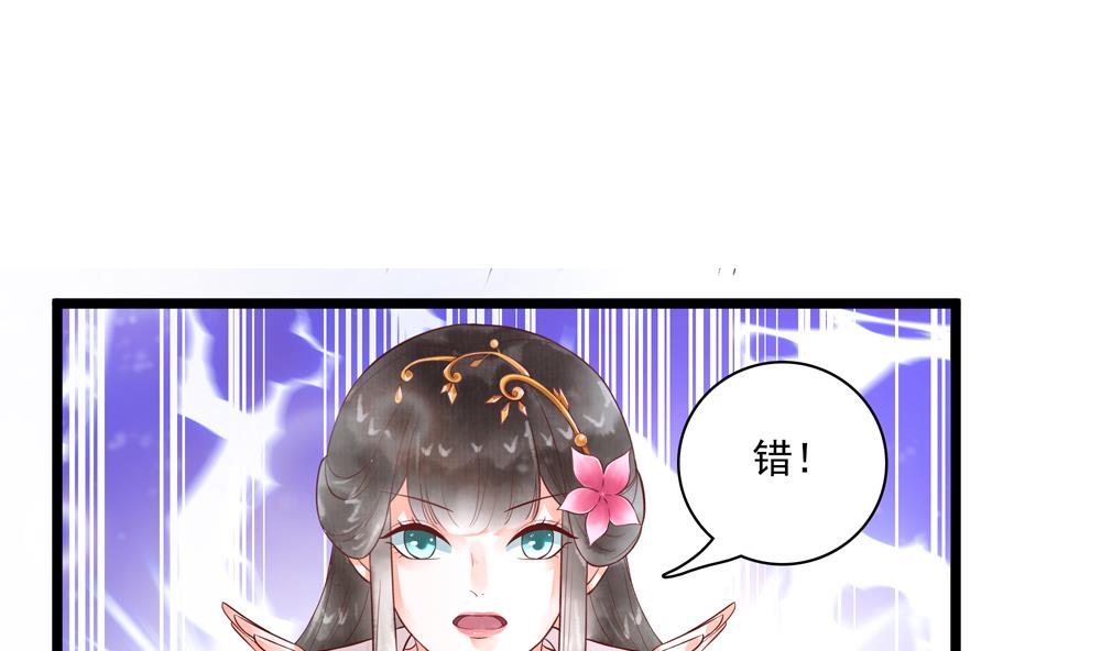 第55话 你好绿啊！(1/2)-第55话