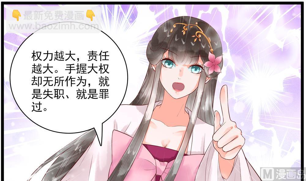 第55话 你好绿啊！(1/2)-第55话