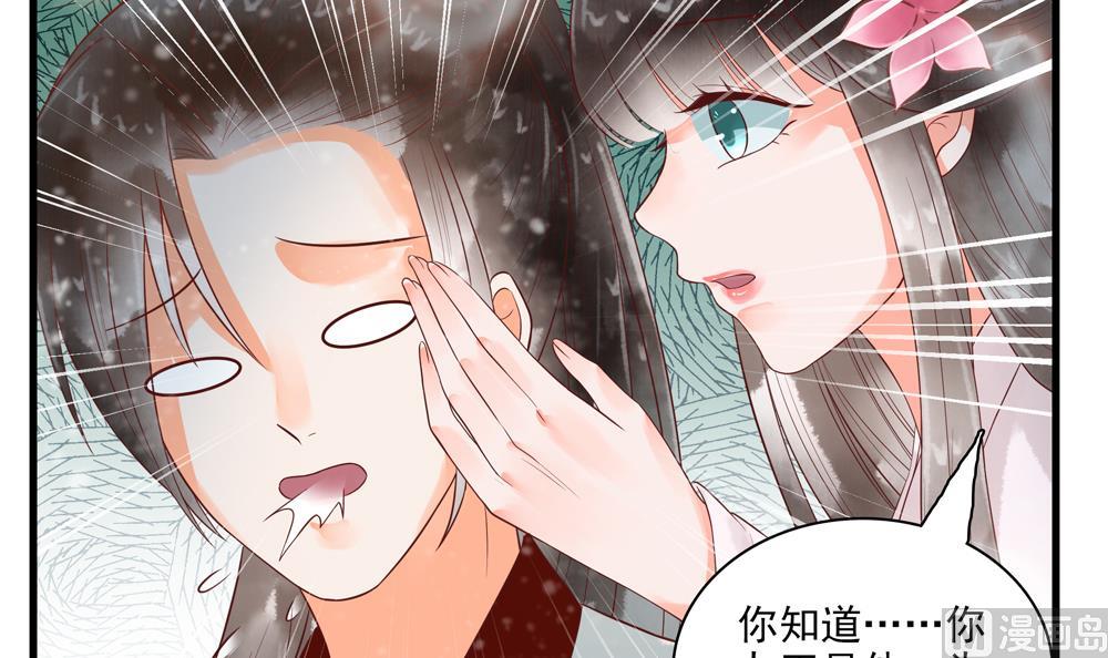 第57话 我没出轨！(1/2)-第57话