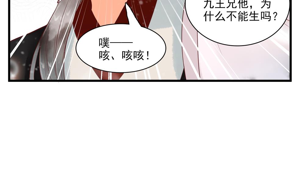 第57话 我没出轨！(1/2)-第57话