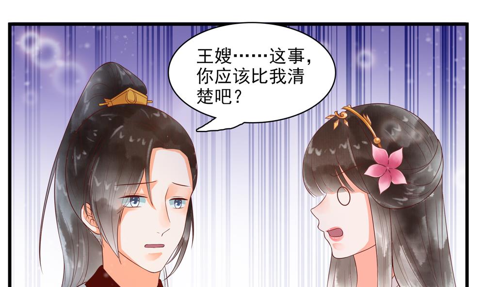 第57话 我没出轨！(1/2)-第57话