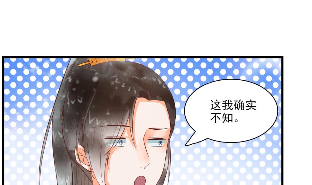 第57话 我没出轨！(1/2)-第57话