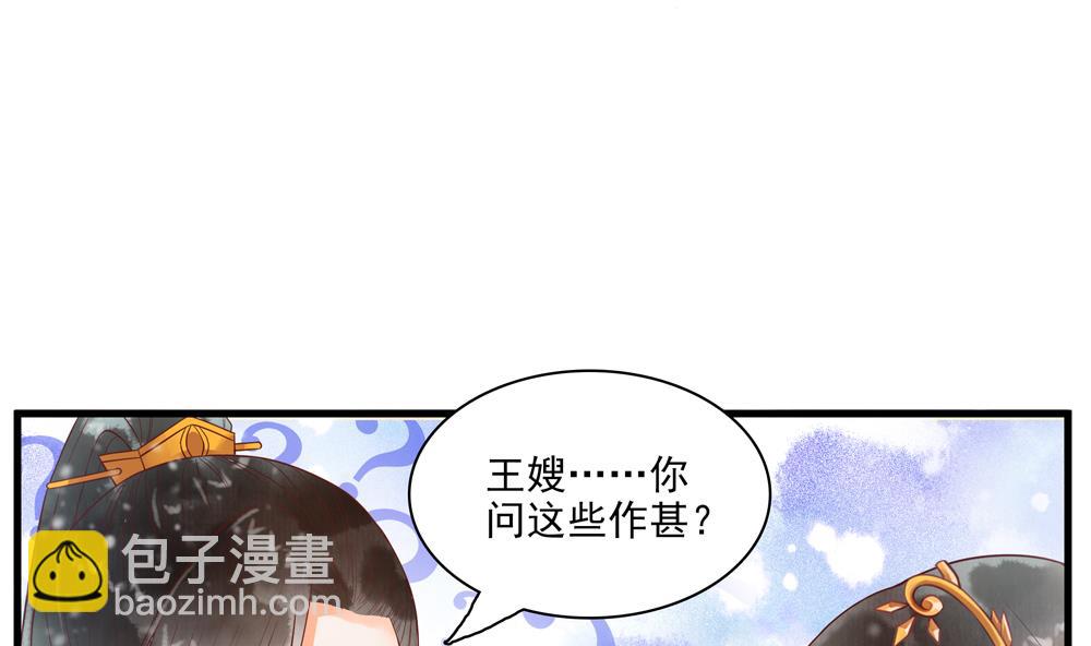 第57话 我没出轨！(1/2)-第57话