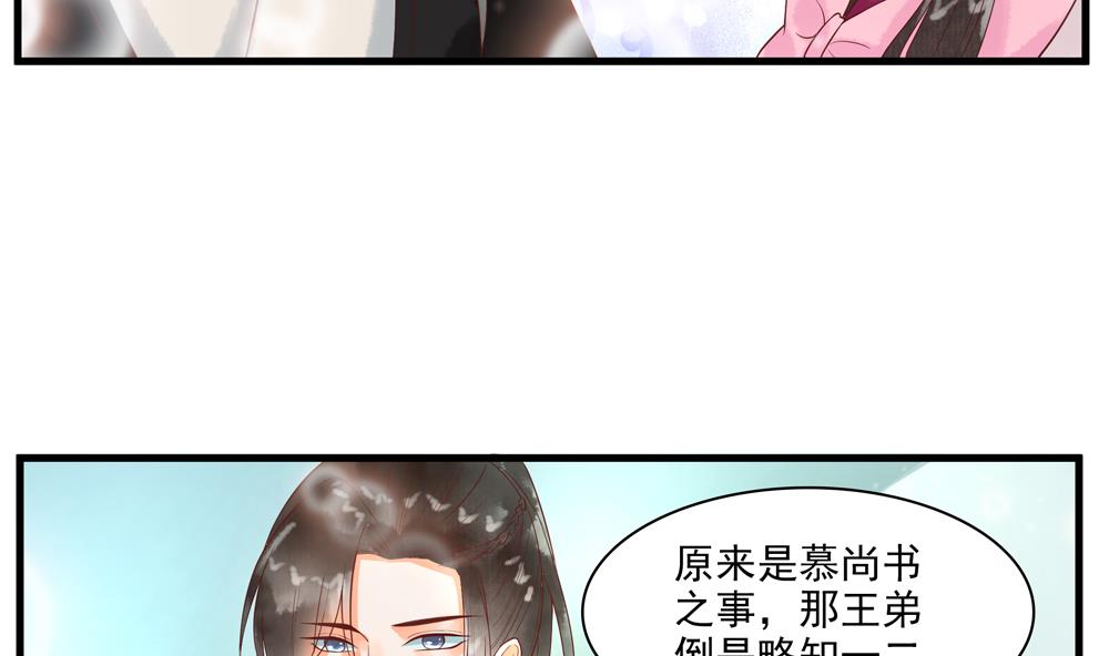 第57话 我没出轨！(1/2)-第57话