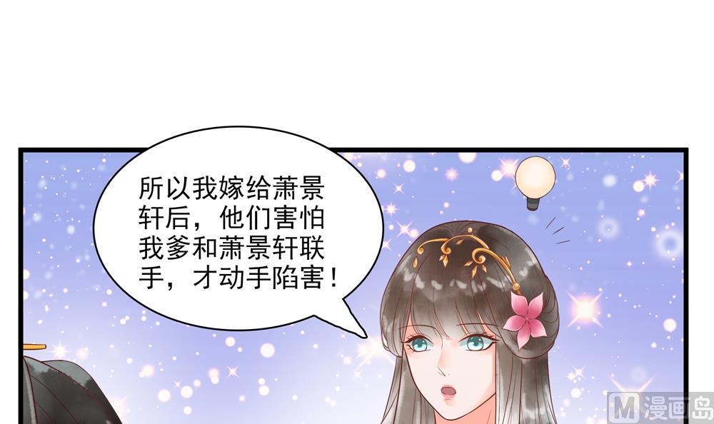 第57话 我没出轨！(1/2)-第57话