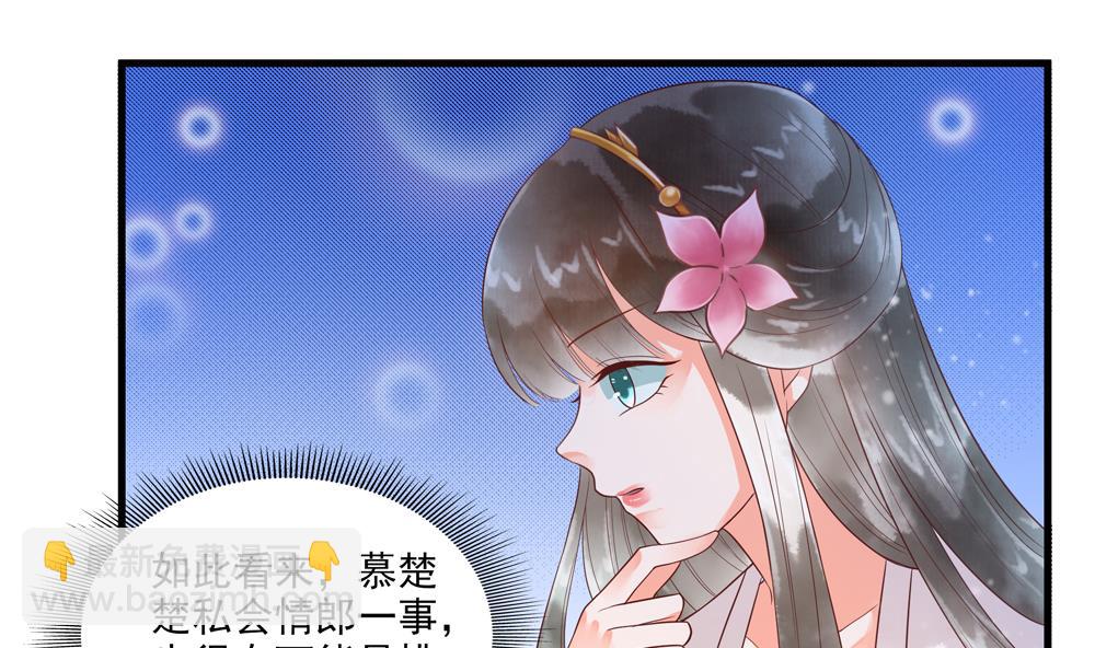 第57话 我没出轨！(1/2)-第57话