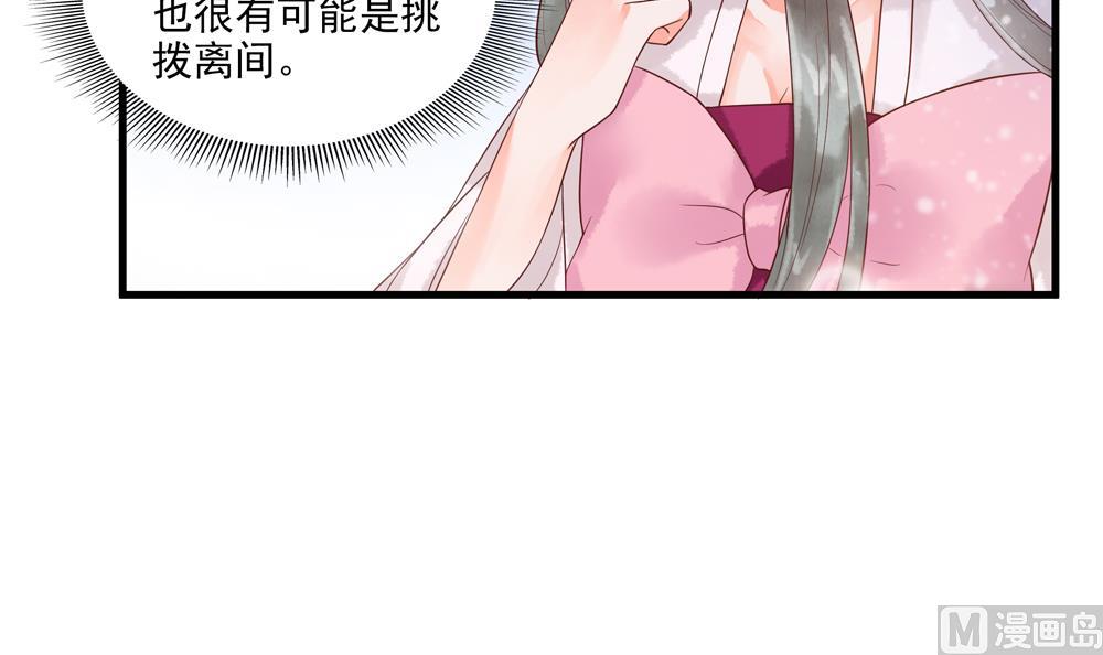 第57话 我没出轨！(1/2)-第57话