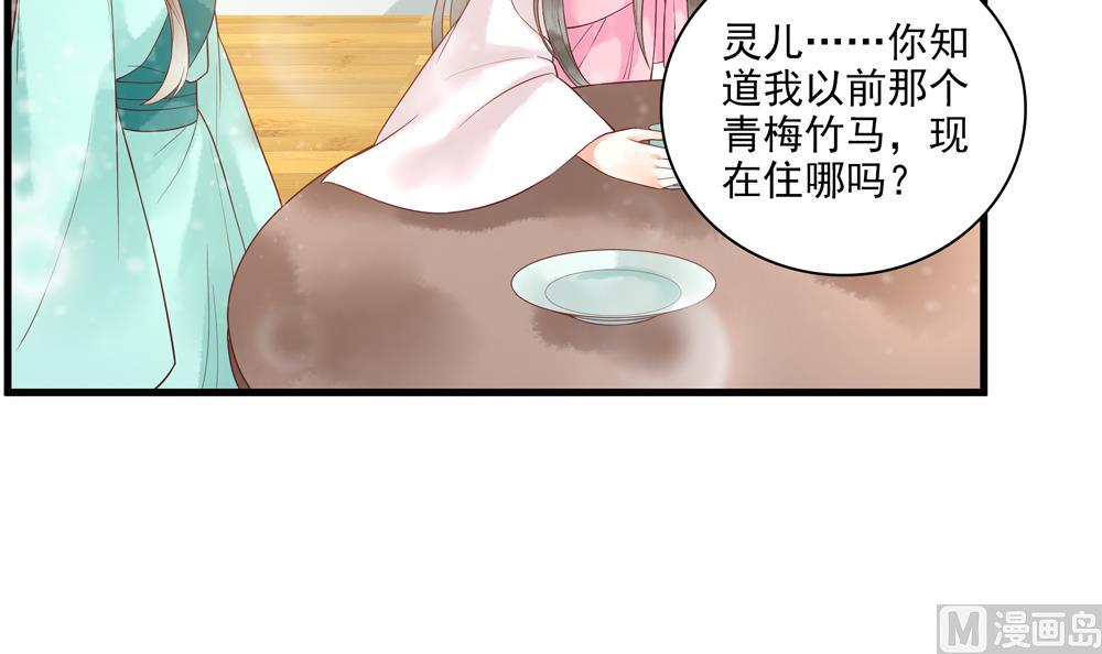 第57话 我没出轨！(1/2)-第57话