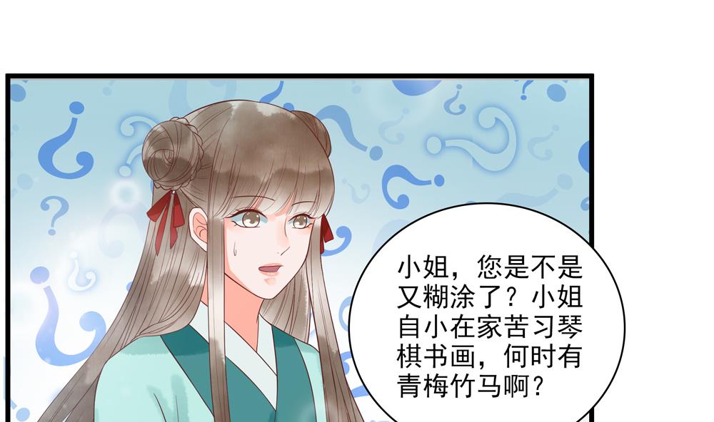 第57话 我没出轨！(1/2)-第57话