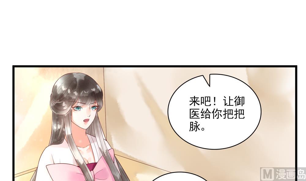 第59话 生个孩子吧？(1/2)-第59话